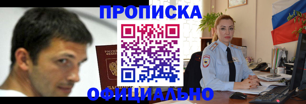 прописка паспорт в Калтане
