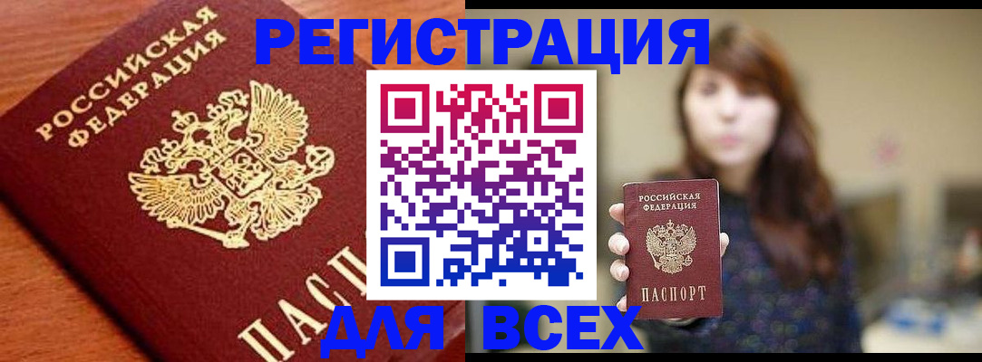прописка поиск в Калтане