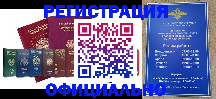 прописка для работы в Калтане