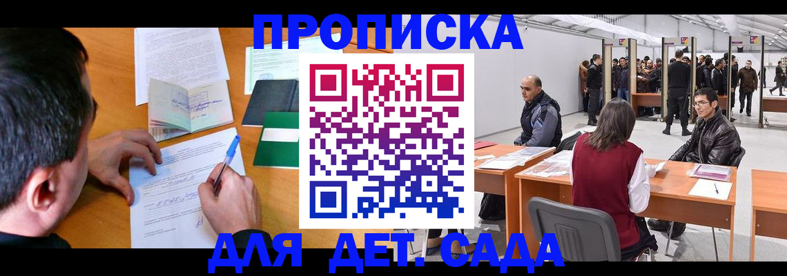временная регистрация недорого в Калтане